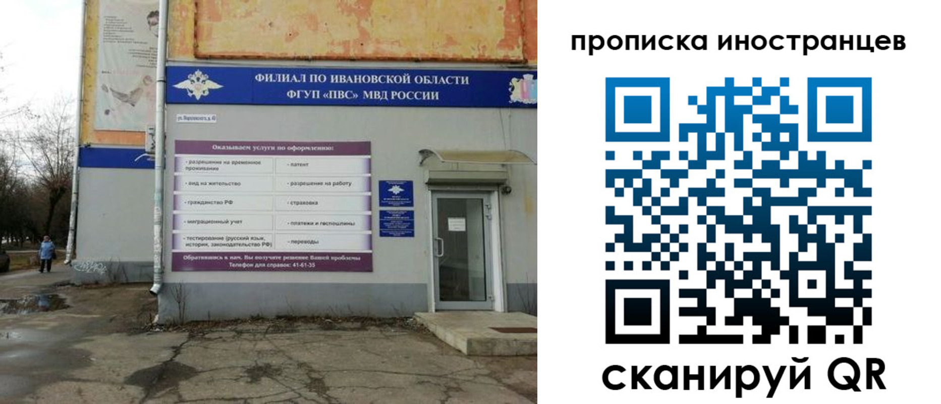 временная регистрация недорого в Бокситогорске