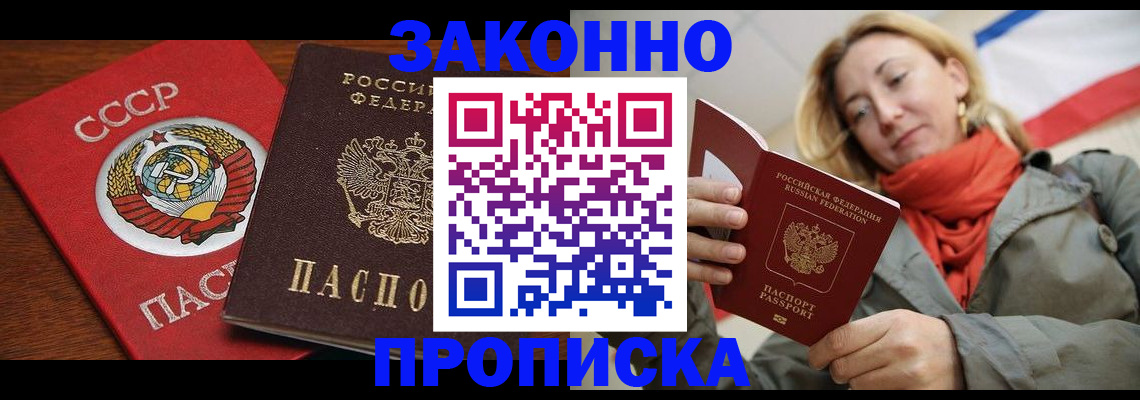 прописка для кредита в Бокситогорске