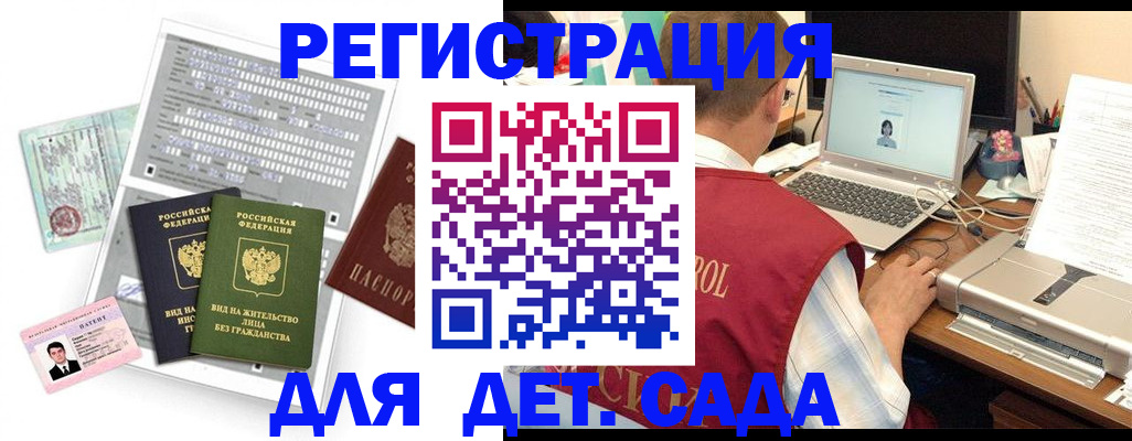 прописка для кредита в Бокситогорске