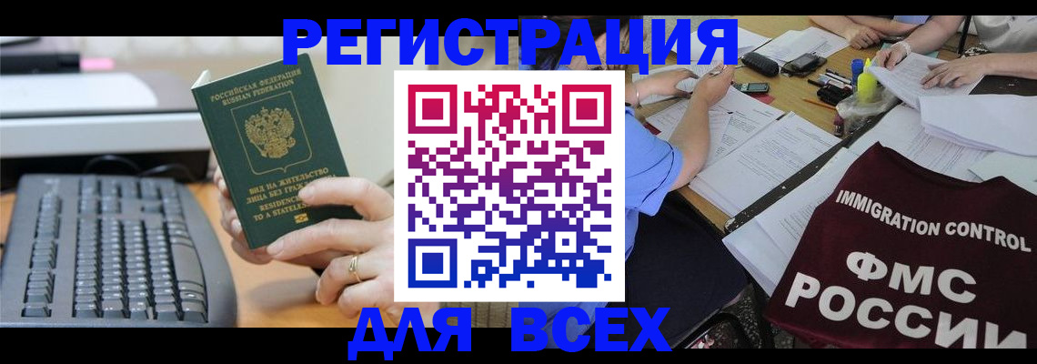 временная регистрация законно в Бокситогорске
