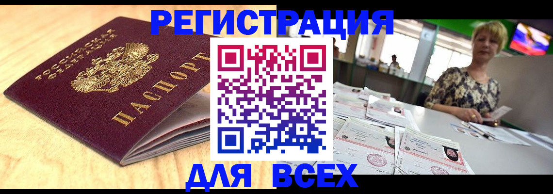 временная регистрация законно в Бокситогорске