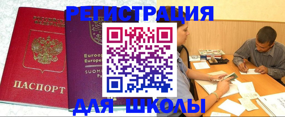 прописка штамп в Бокситогорске